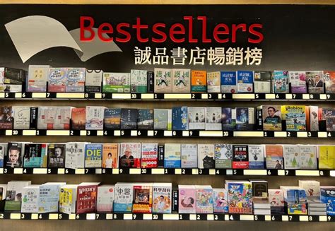 書籍排行榜|台灣年度暢銷書榜 